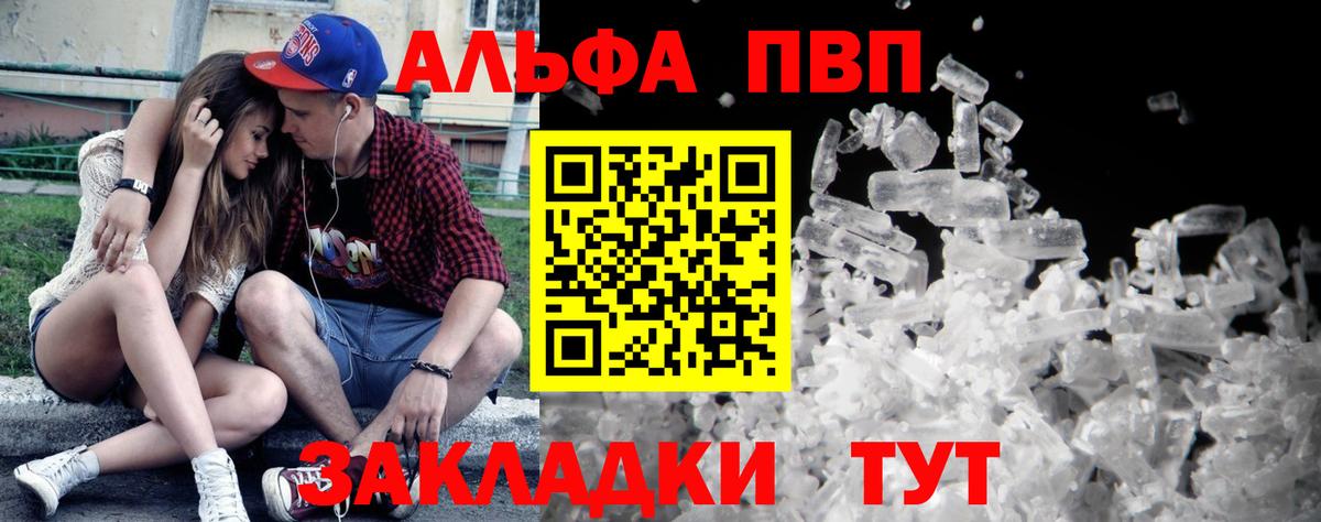 Альфа ПВП мука  A-PVP мука  Югорск  Вход с VPN  Alfa_PVP СК 
