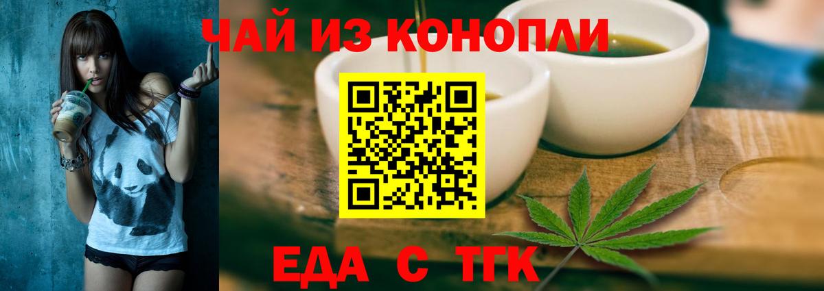 Cannafood конопля  Вход с VPN  Югорск 