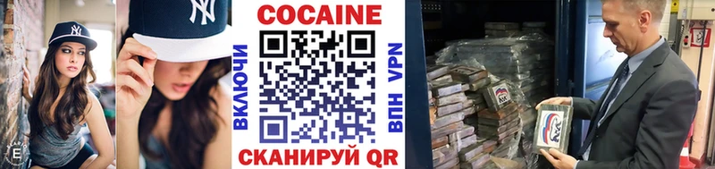 Кокаин 97%  Югорск 