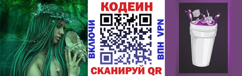 Кодеиновый сироп Lean напиток Lean (лин) blacksprut сайт Югорск