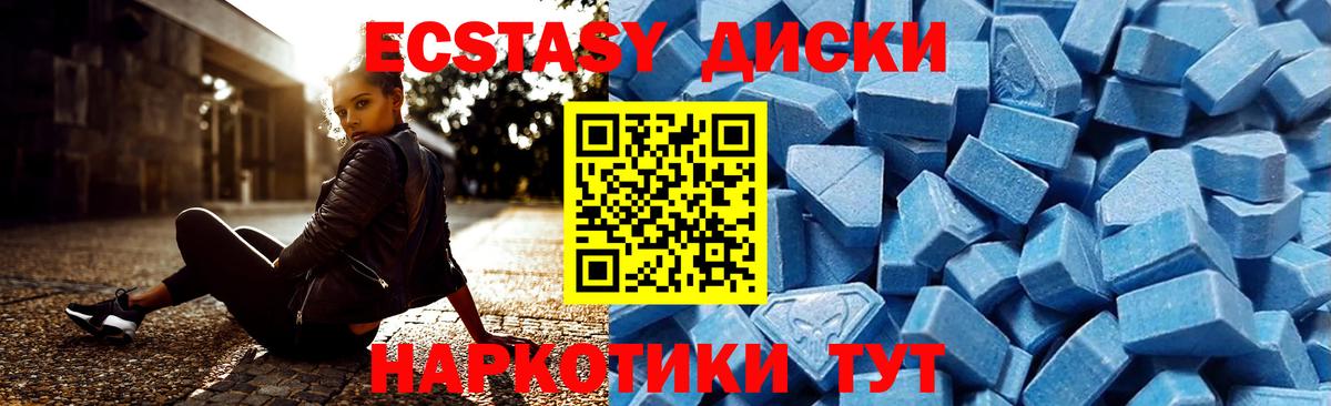 Экстази DUBAI  Вход с VPN  Ecstasy  Югорск 