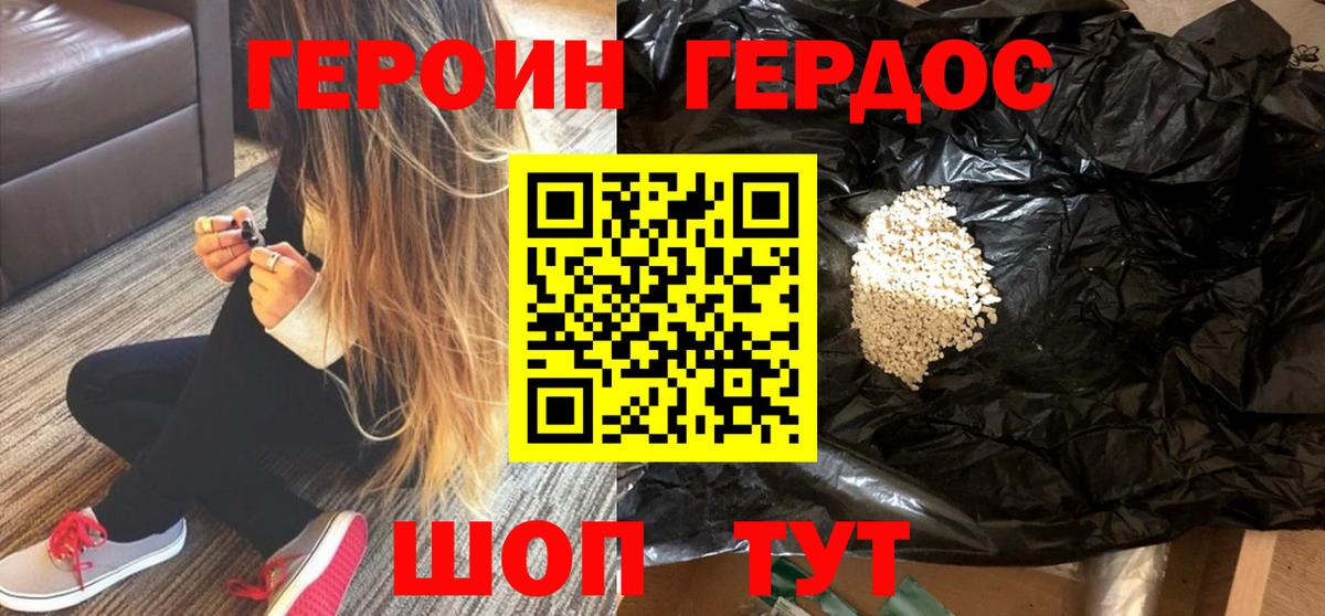Героин афганец  Вход с VPN  Югорск 