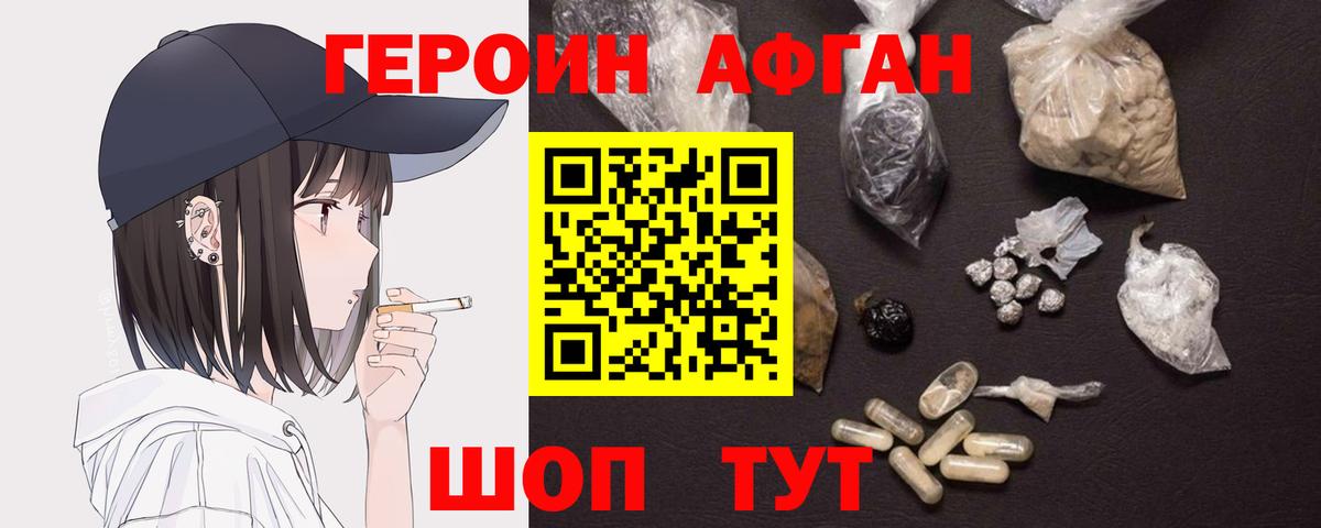 ГЕРОИН герыч Югорск