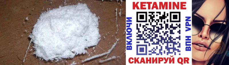 Кетамин VHQ Югорск
