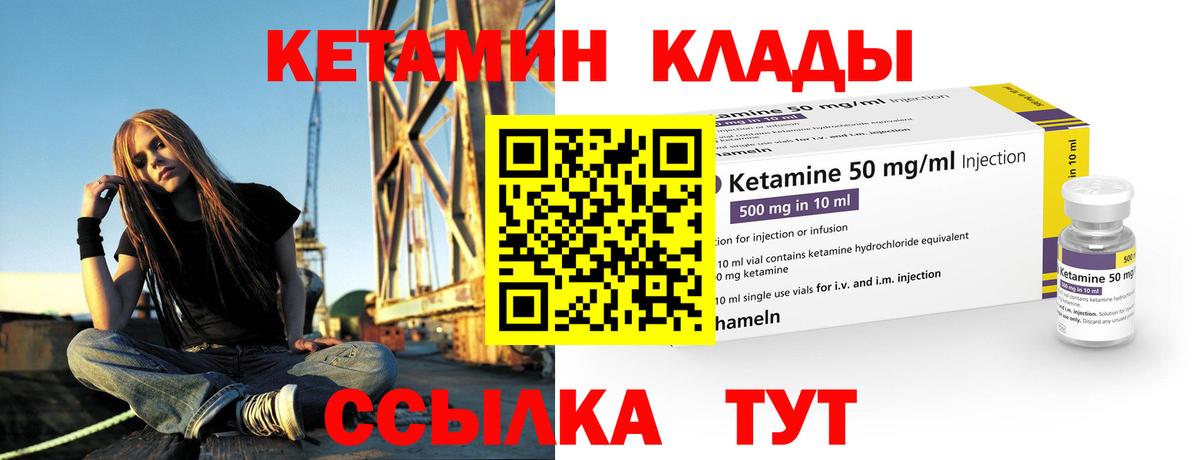 Кетамин ketamine Югорск