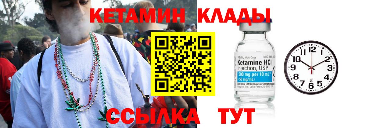 КЕТАМИН ketamine  Вход с VPN  нарко площадка какой сайт  Югорск  mega ONION 