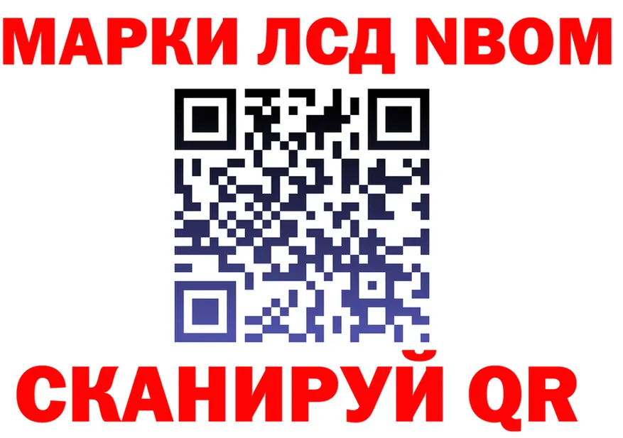 Наркотические марки 1500мкг вход shop omg Югорск