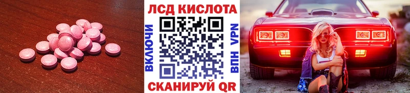 Лсд 25 экстази кислота Югорск