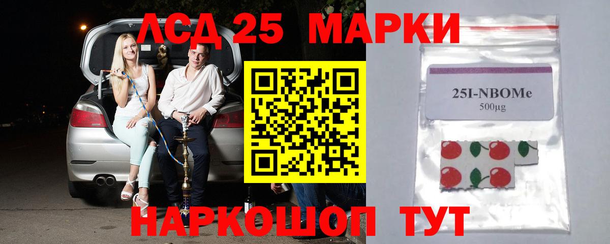ЛСД экстази кислота Югорск