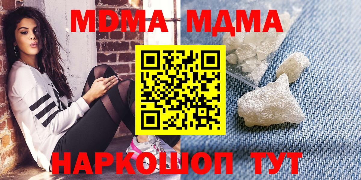 МДМА кристаллы  МДМА  Вход с VPN  Югорск  MDMA молли 