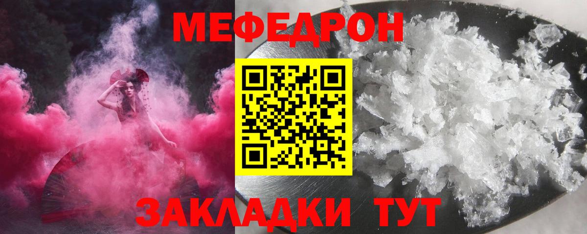 Меф Югорск
