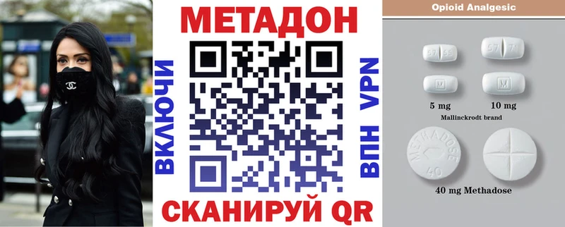 МЕТАДОН белоснежный  Югорск 