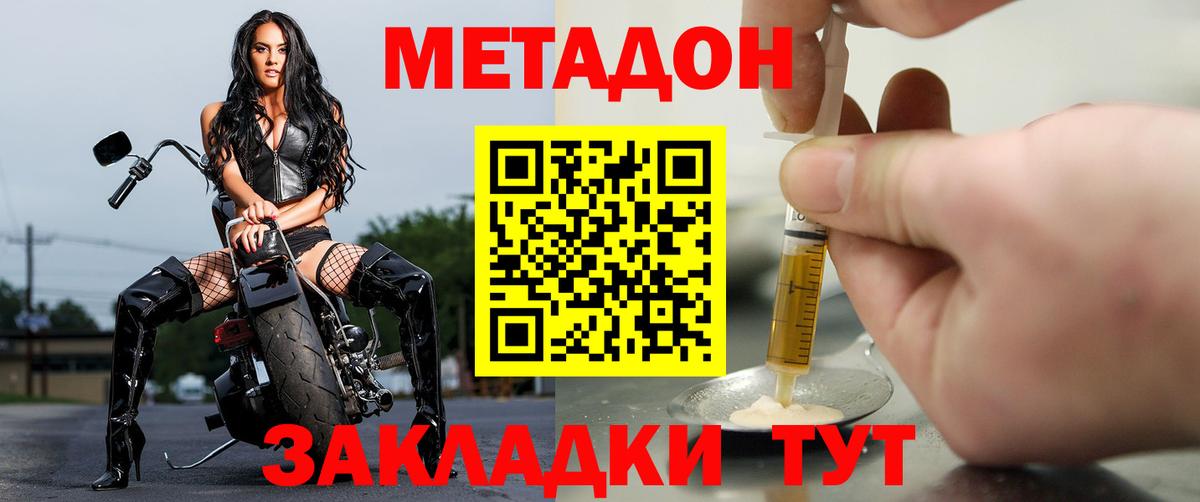 Метадон кристалл  Вход с VPN  Югорск  Метадон белоснежный 