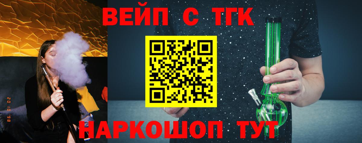 ТГК гашишное масло Югорск